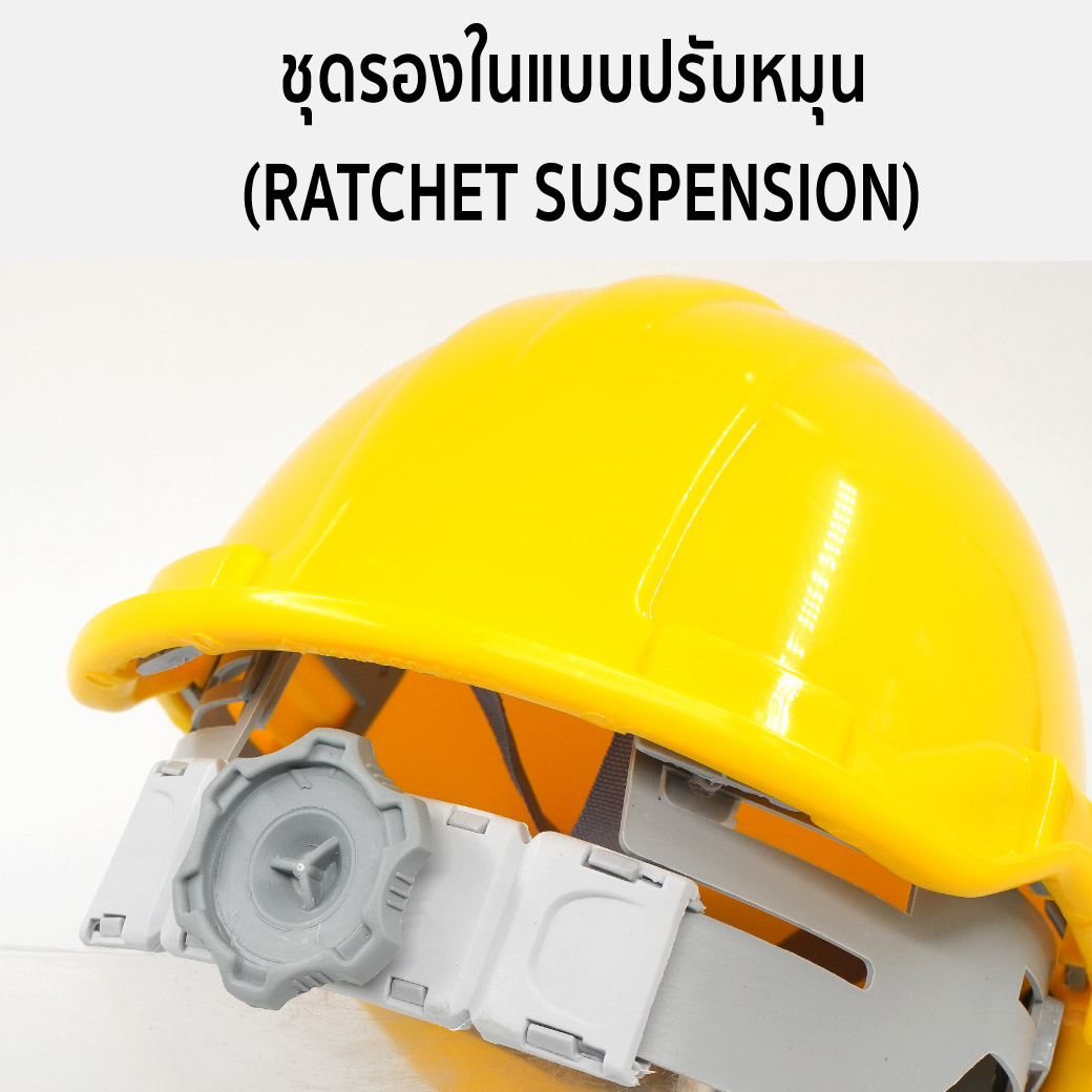 หมวกเซฟตี้ ปรับหมุน รุ่น GS32 YAMADA หมวกเซฟตี้ สีเหลือง