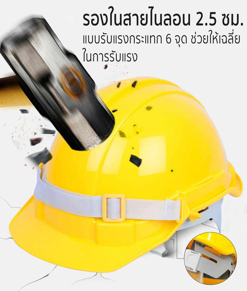 หมวกเซฟตี้ YAMADA