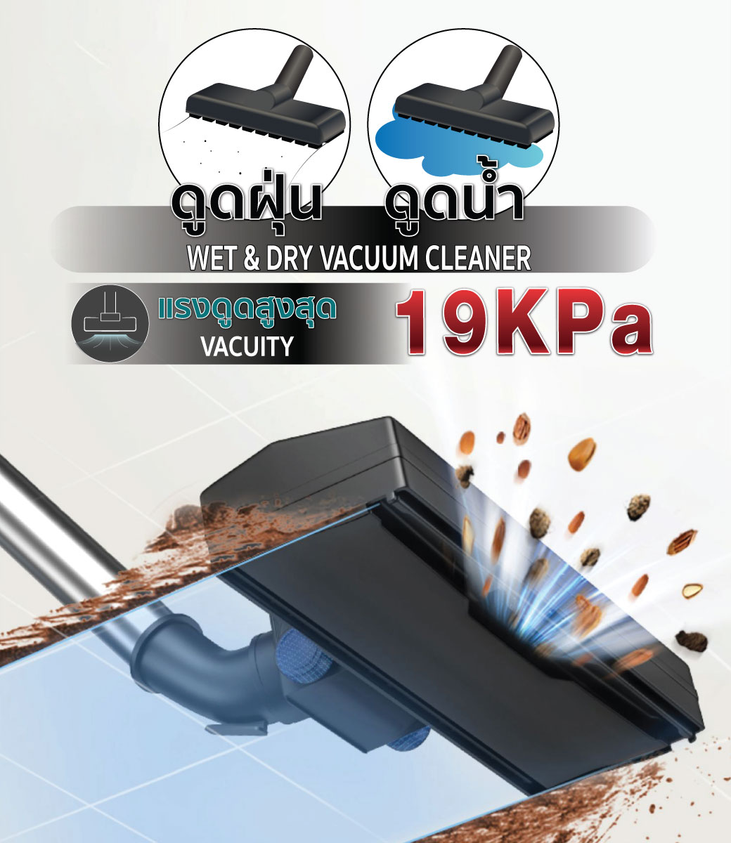 รายละเอียดสินค้า เครื่องดูดฝุ่นดูดน้ำ 3 มอเตอร์ 80 ลิตร SUMO 