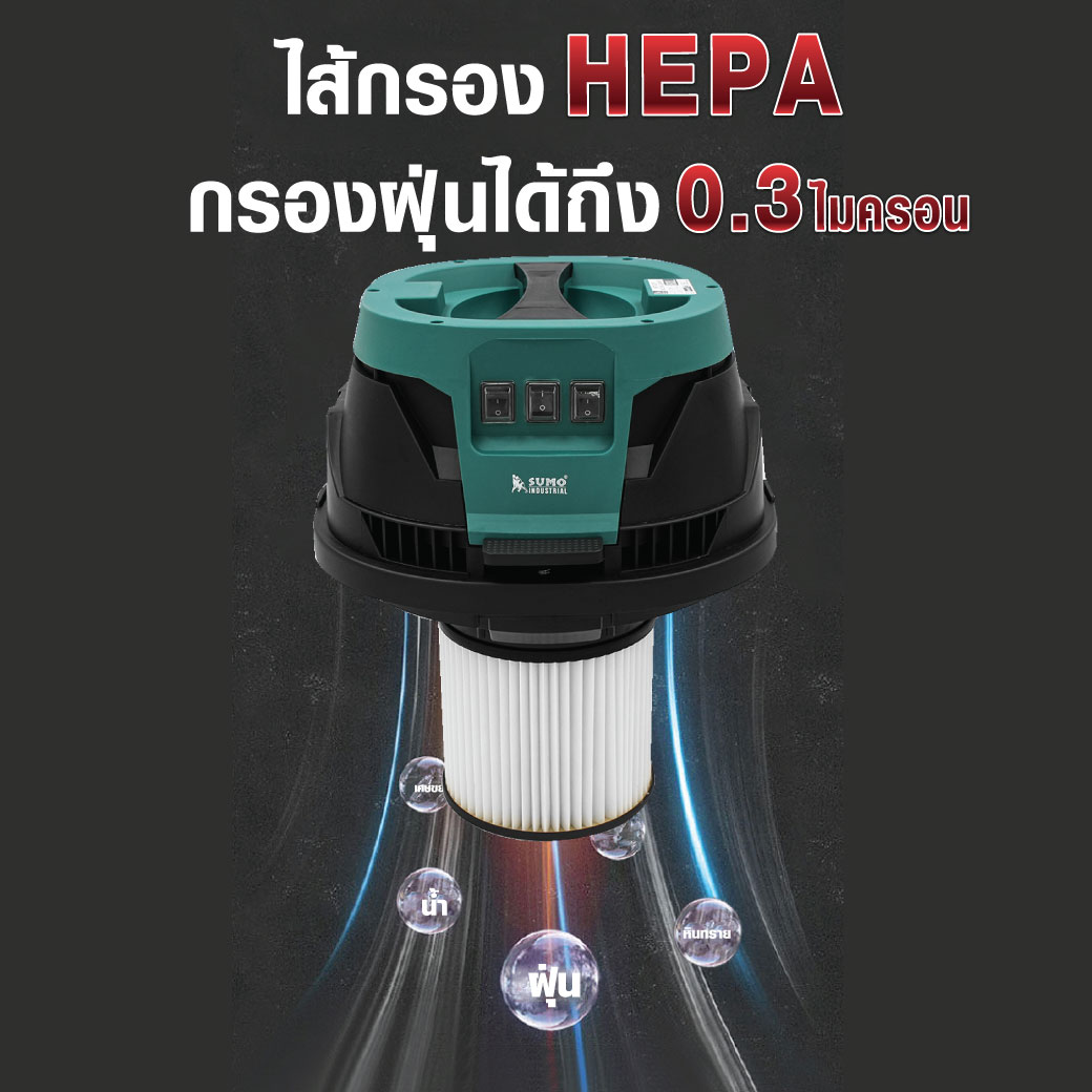 เครื่องดูดฝุ่นดูดน้ำ 3 มอเตอร์ 80 ลิตร SUMO ใช้ใส้กรอง HEPA